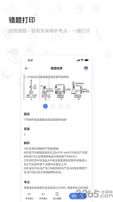 趣优比app