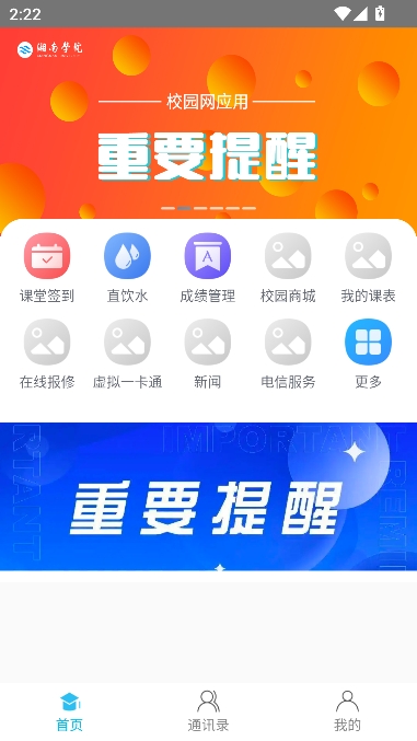 掌上湘南APP官方最新版