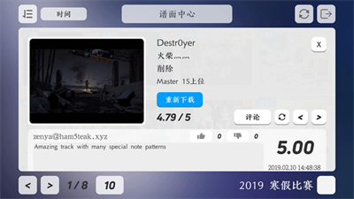 layesta中文破解版