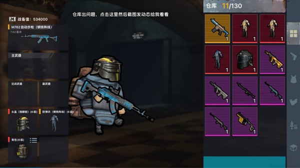 修狗地铁逃生小游戏