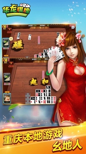 华龙棋牌官方最新版