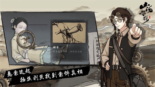 山河旅探安卓手机免费版