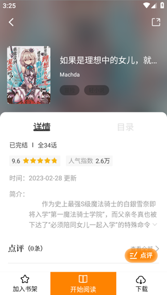 yymh官方正版