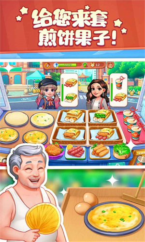 美食小当家华为版