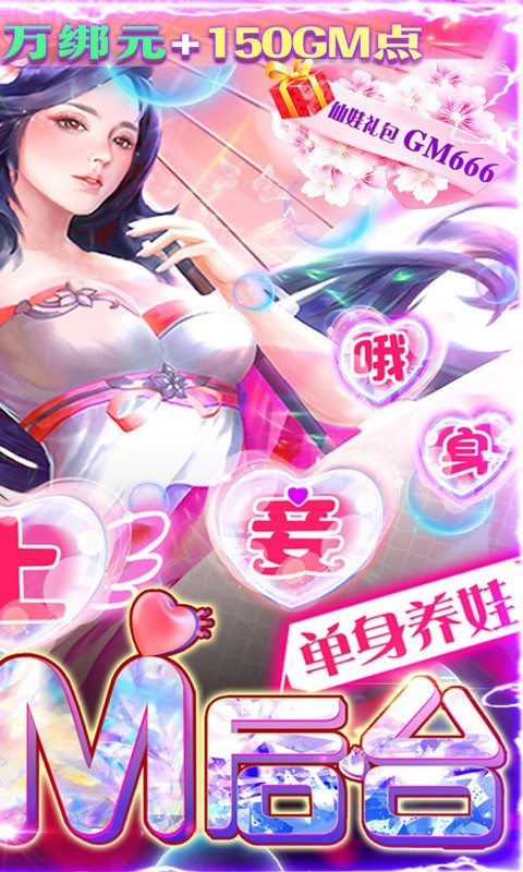 天神传红包版
