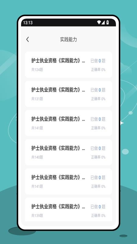 三基考试平台官方正式版