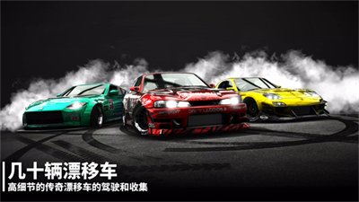 漂移传奇2无限金币破解版