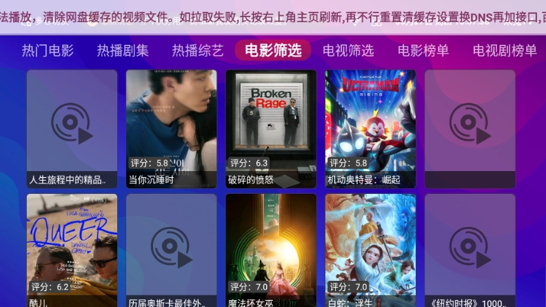 E速影视app最新版