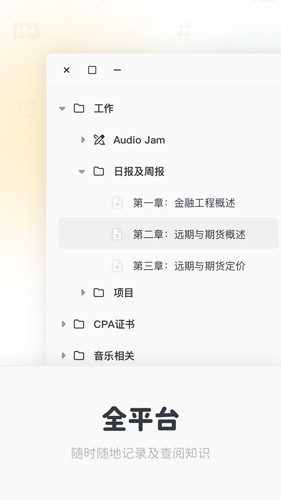 Neatify笔记最新版