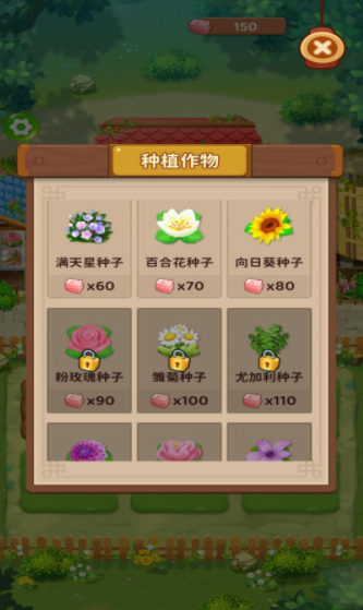 爷爷的农园