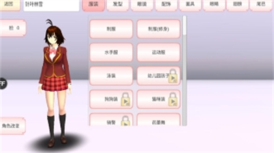 樱花校园模拟器修改器中文版无广告