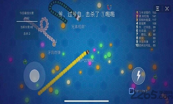 贪吃蛇大世界游戏