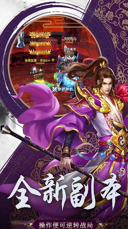 武林盟主online果盘版