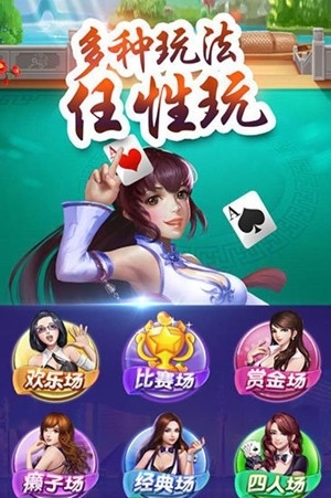 北斗棋牌最新正式版