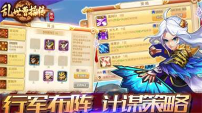 乱世曹操传破解版无限元宝无限金币