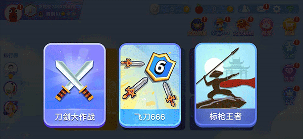 刀剑模式攻略配图2