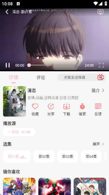 u7fun动漫最新版安卓