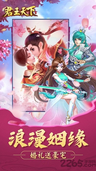 君王天下手游百度版
