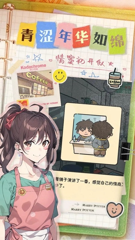 乐辰大学最新官方版