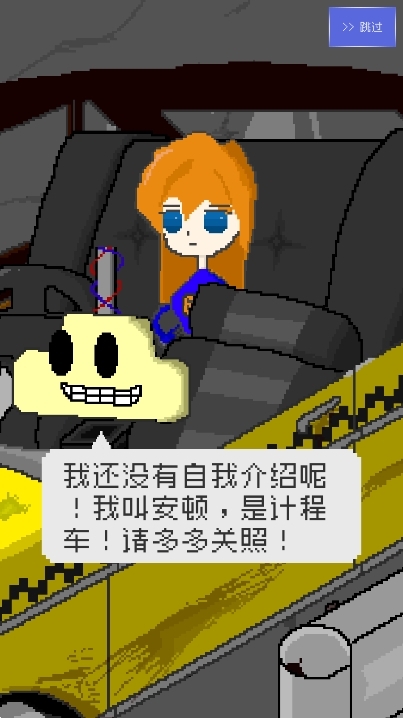 最后的计程车游戏手机安卓版