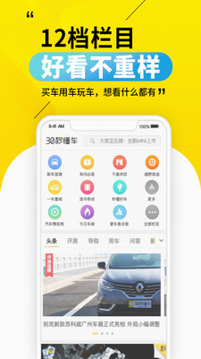 懂车论坛