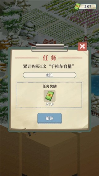王铲铲的致富之路官方正版下载