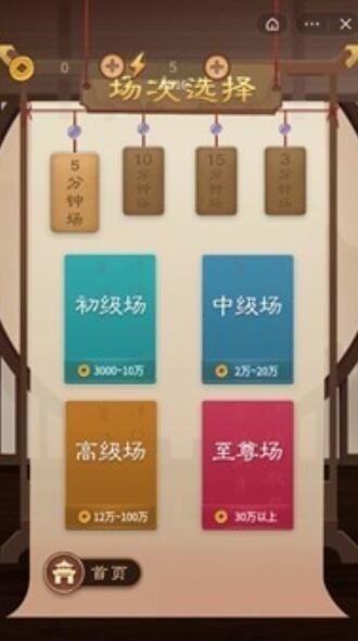 万宁象棋五行旗阵
