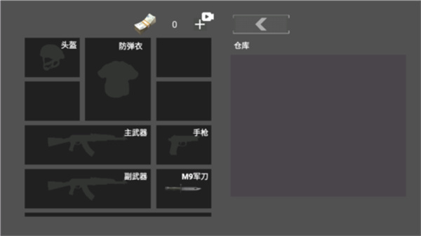 修狗突围