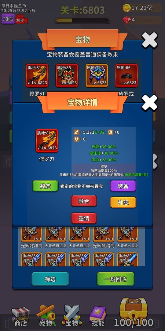 勇者的试炼