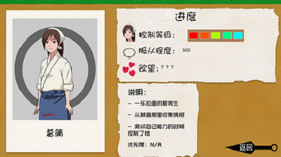 火影的仆人5.0汉化破解版