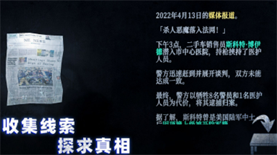 无尽噩梦诡监狱破解版