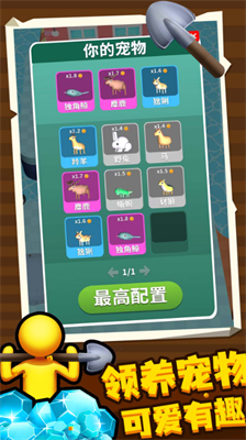 挖土小能手内置FF修改器