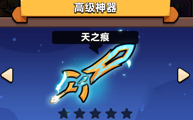 神器介绍配图4