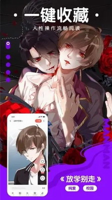 免费漫画神器