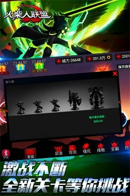 火柴人联盟竞技场破解版