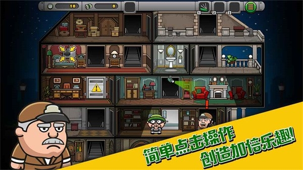 神偷鲍勃4游戏(BobTheRobber4)官方版