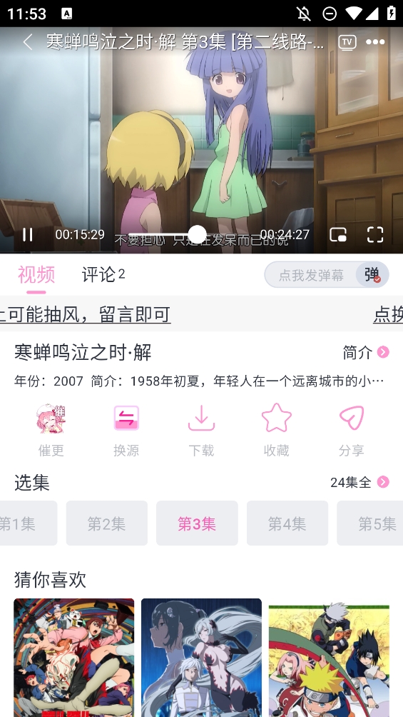 花子动漫app官方正版