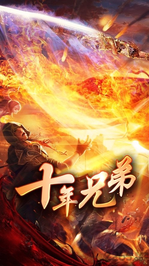 华叔传奇官方版