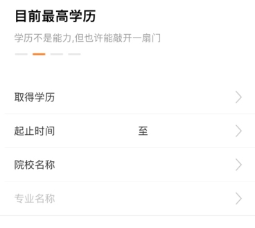 智通人才网app7