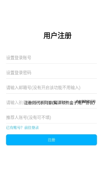 髯泽软件盒子官方最新版