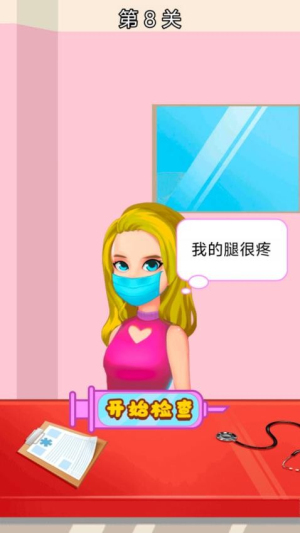 医生来啦官网正式版
