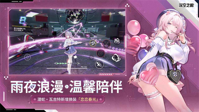 深空之眼手游