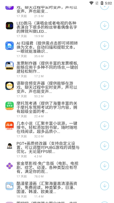 百万软件库官方手机版