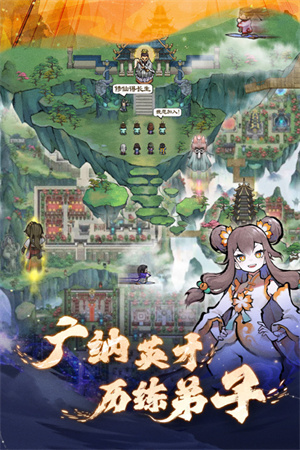 我的门派最新版