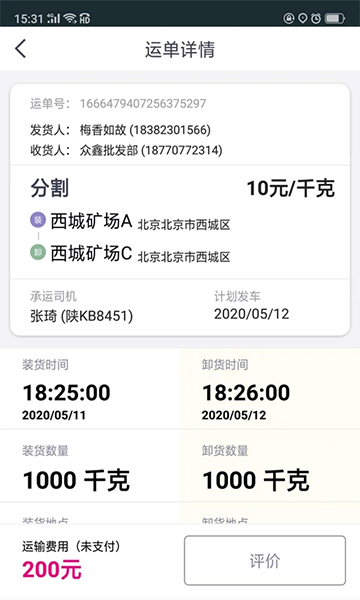 司小宝安卓版