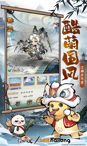 行侠仗义五千年折相思版