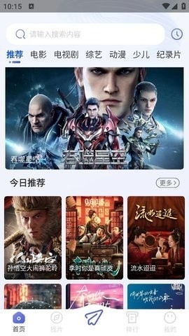 黑猫影视官方正版