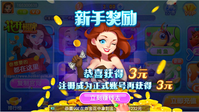 花开娱乐苹果版