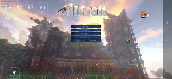 我的世界RLCraft任务汉化版宣传图