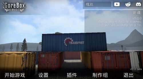 G沙盒仇恨2026最新辅助菜单版